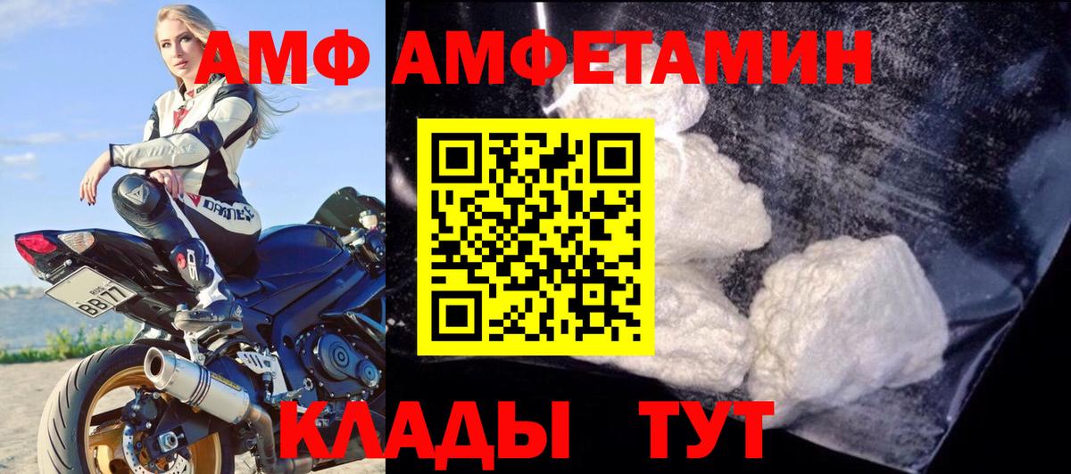 Амфетамин 97% Благодарный