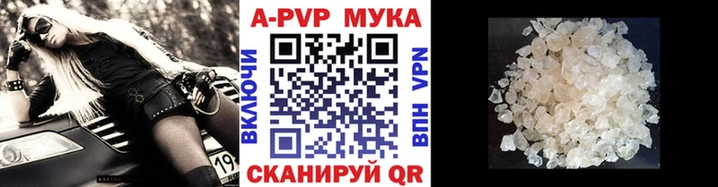 A-PVP Соль гидра ТОР Благодарный