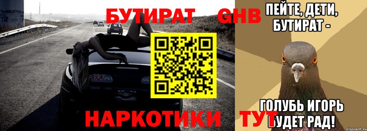 БУТИРАТ оксана  Вход с VPN  Бутират  Благодарный 