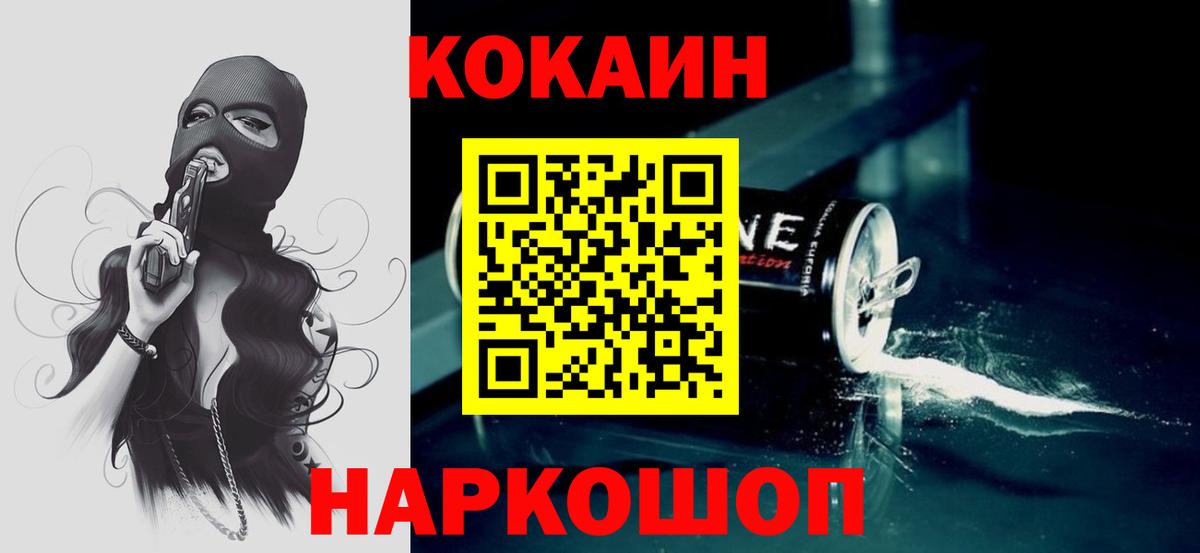 Благодарный  КОКАИН Эквадор  Вход с VPN  Кокаин Колумбийский 