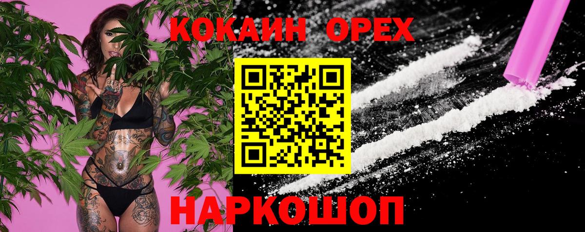 Cocaine Fish Scale Благодарный