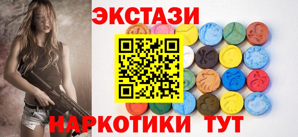 Ecstasy 99% Благодарный