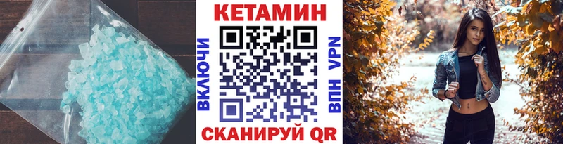 Кетамин VHQ  Благодарный 
