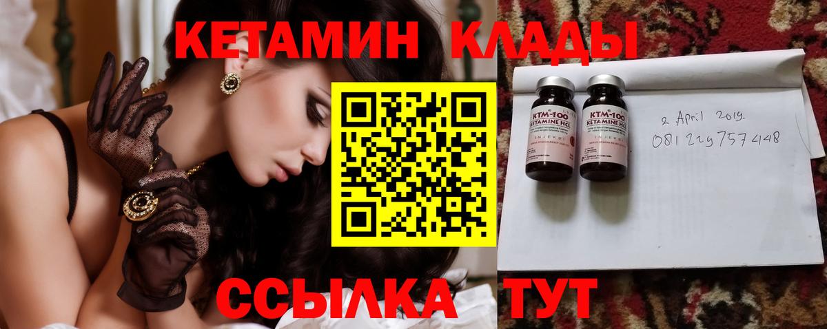 КЕТАМИН VHQ  Вход с VPN  Благодарный 