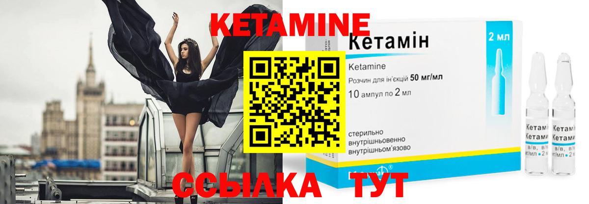 КЕТАМИН VHQ Благодарный