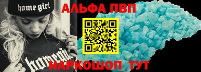 первитин Апшеронск