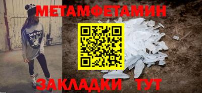 метамфетамин Гагарин