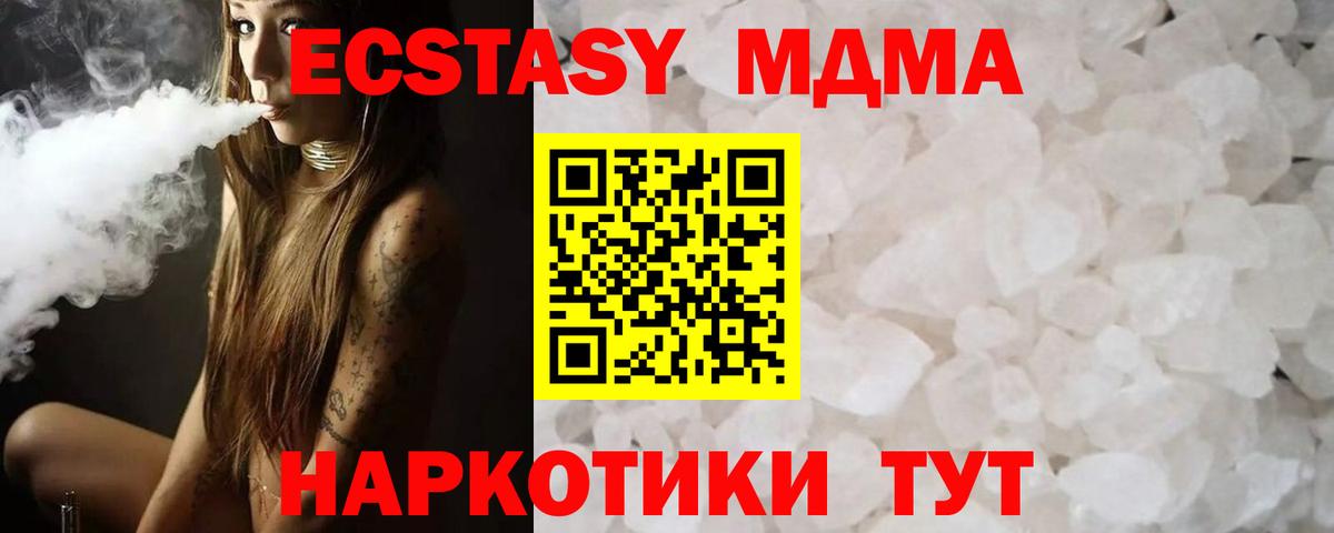 MDMA кристаллы  МДМА Molly  Вход с VPN  Благодарный 