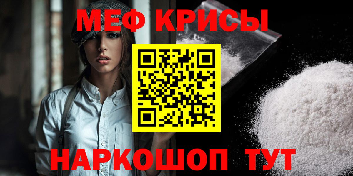 Мефедрон мука Благодарный