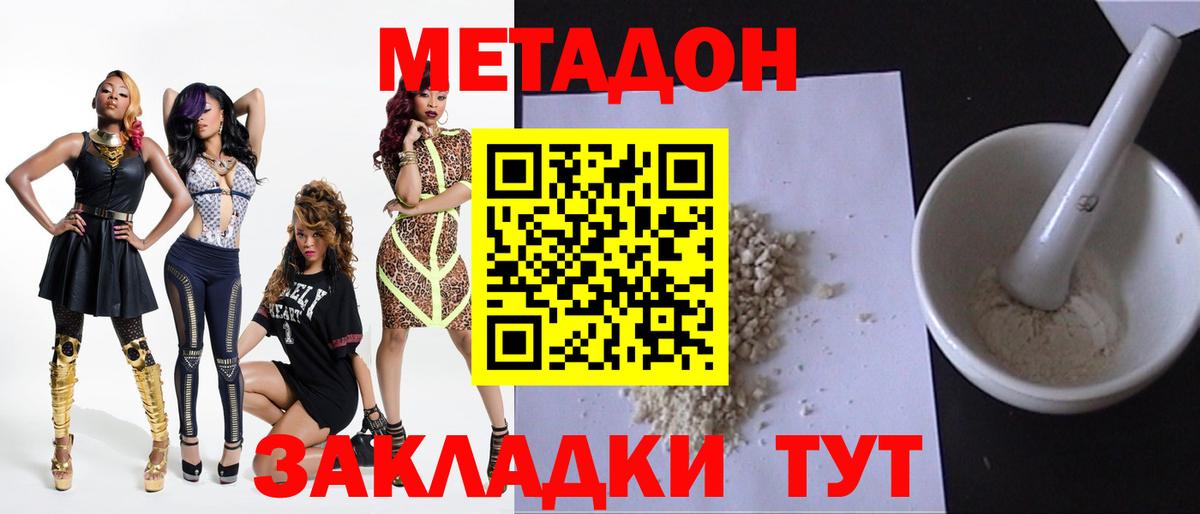 МЕТАДОН VHQ  KRAKEN ТОР  Благодарный  Вход с VPN 