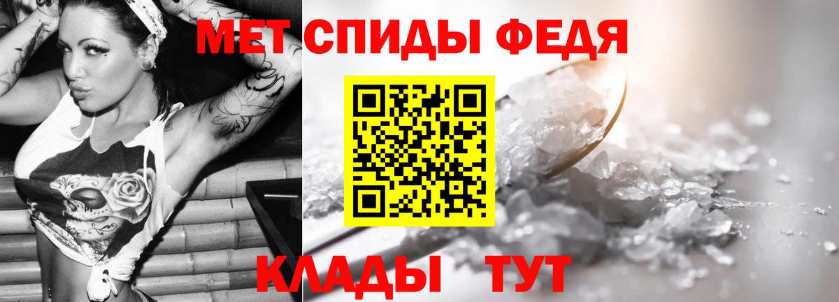 МЕТАМФЕТАМИН пудра  Вход с VPN  Метамфетамин  Благодарный 