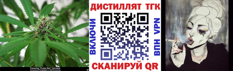 ТГК THC oil  как найти закладки  Благодарный 