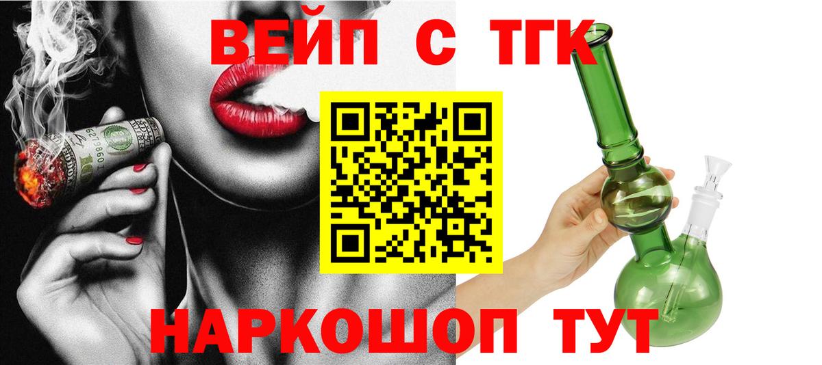 ТГК THC oil  Вход с VPN  Благодарный 